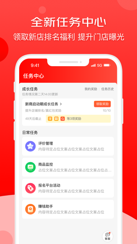 精彩截图-京东秒送商家2026官方新版