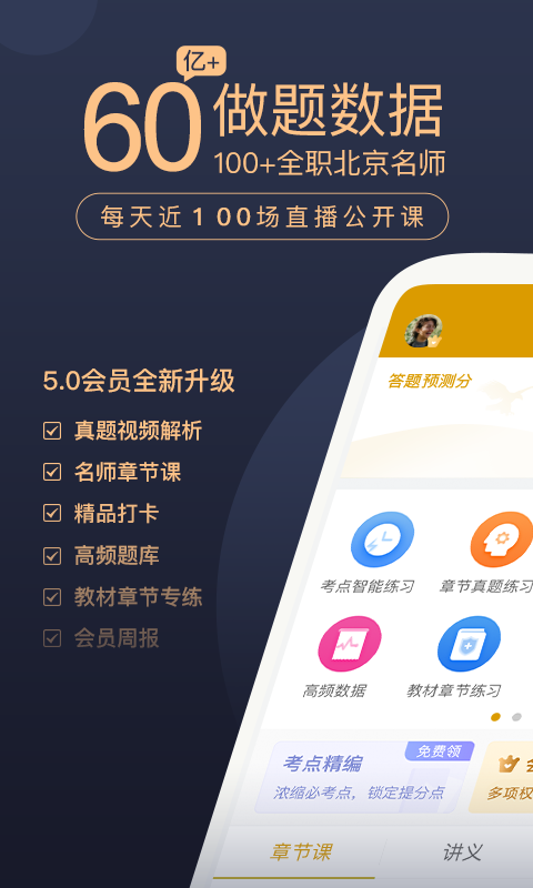 精彩截图-基金从业万题库2025官方新版