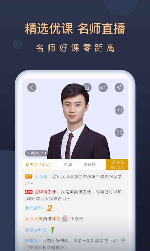 精彩截图-基金从业万题库2025官方新版