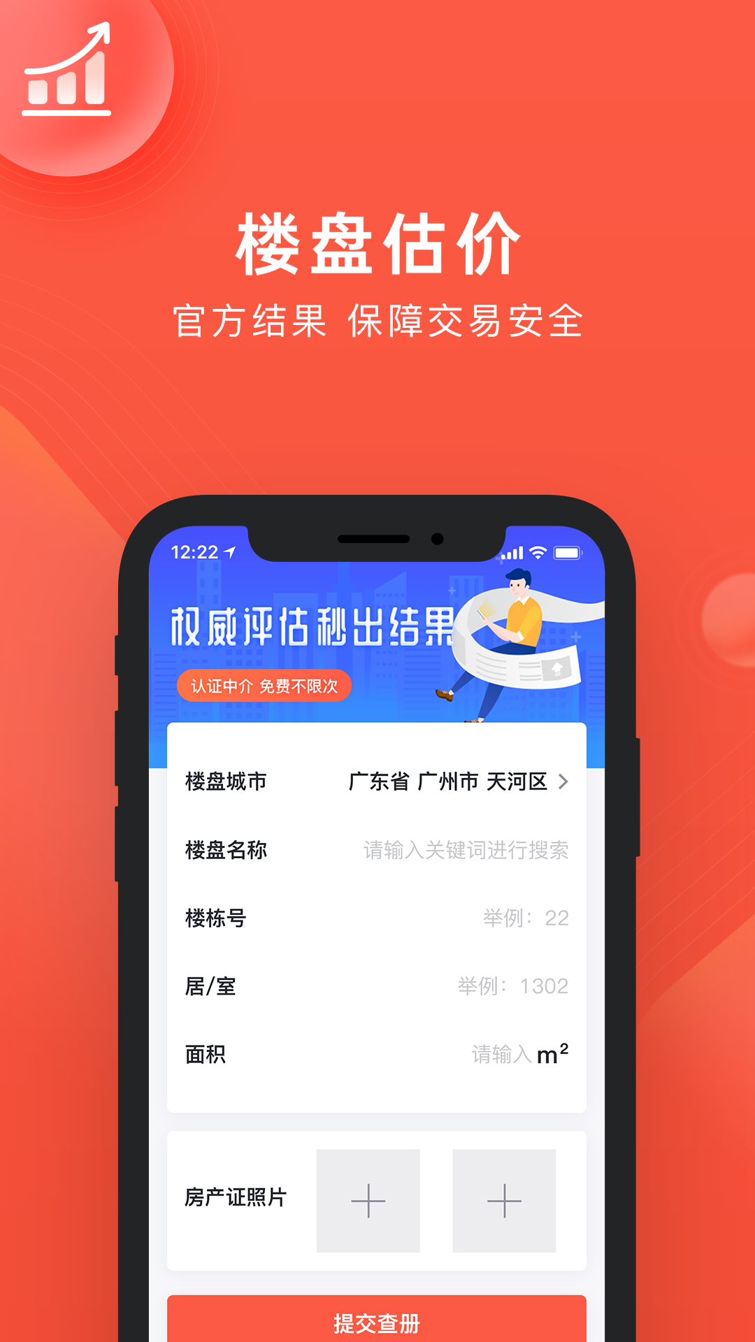 精彩截图-良策2025官方新版