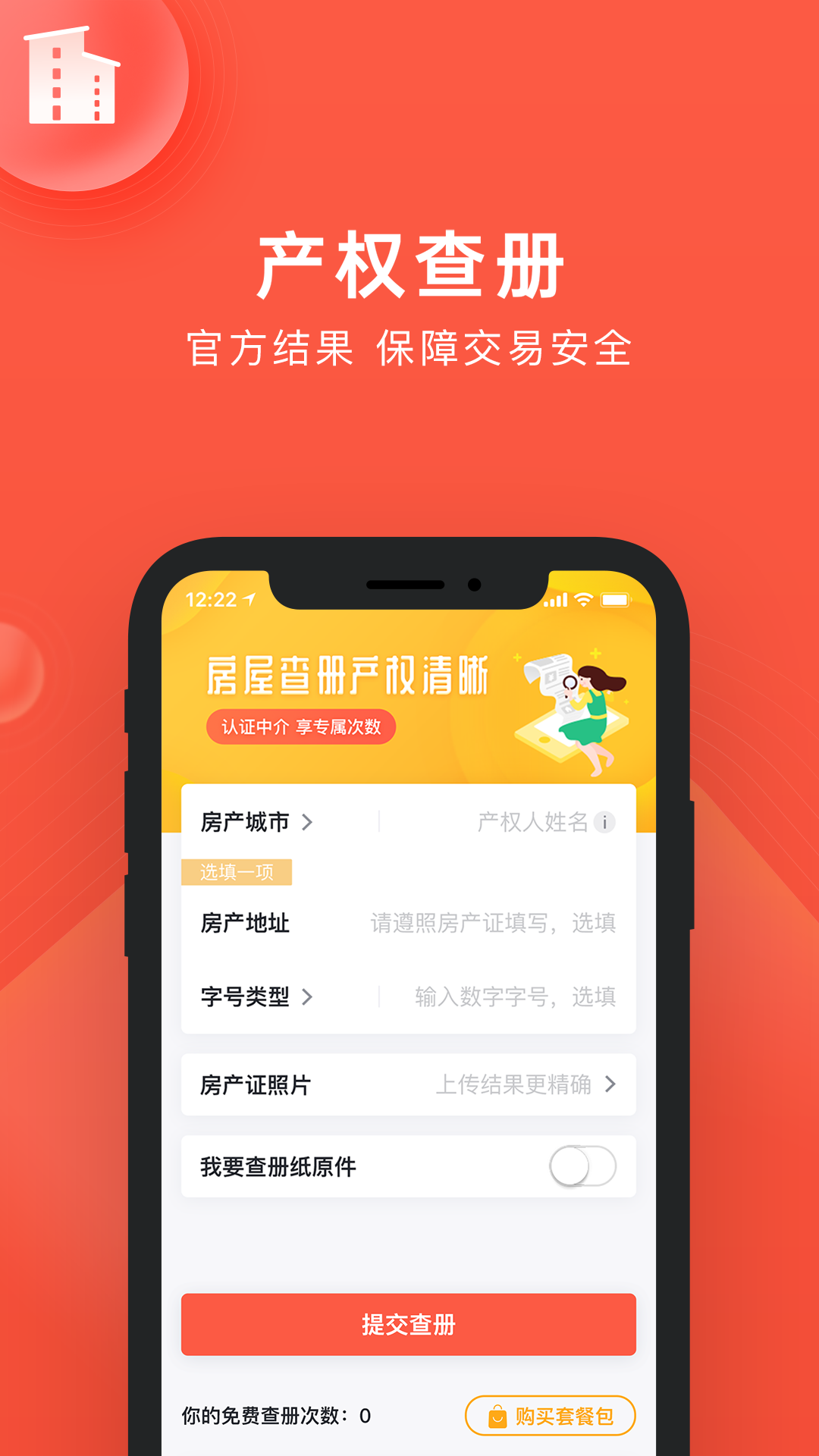 精彩截图-良策2026官方新版