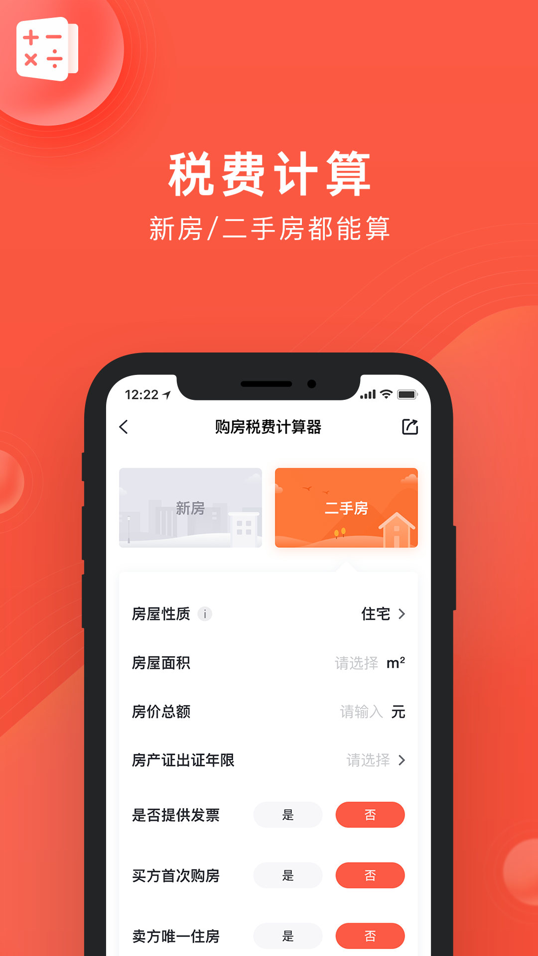 精彩截图-良策2026官方新版