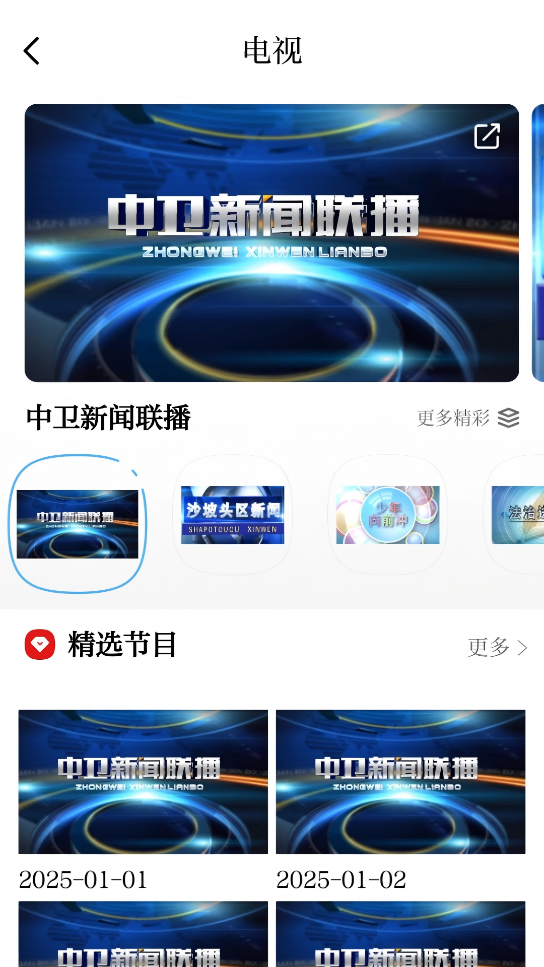 精彩截图-云天中卫2026官方新版