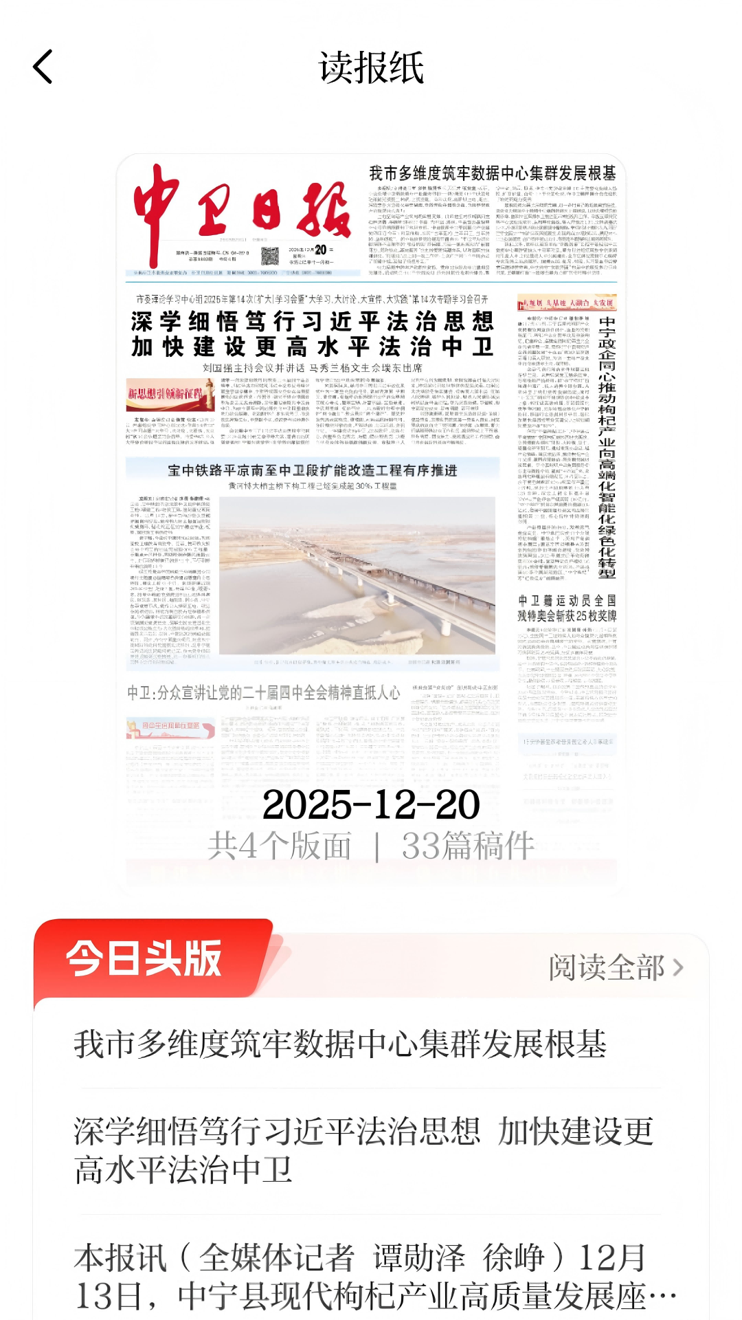 精彩截图-云天中卫2026官方新版