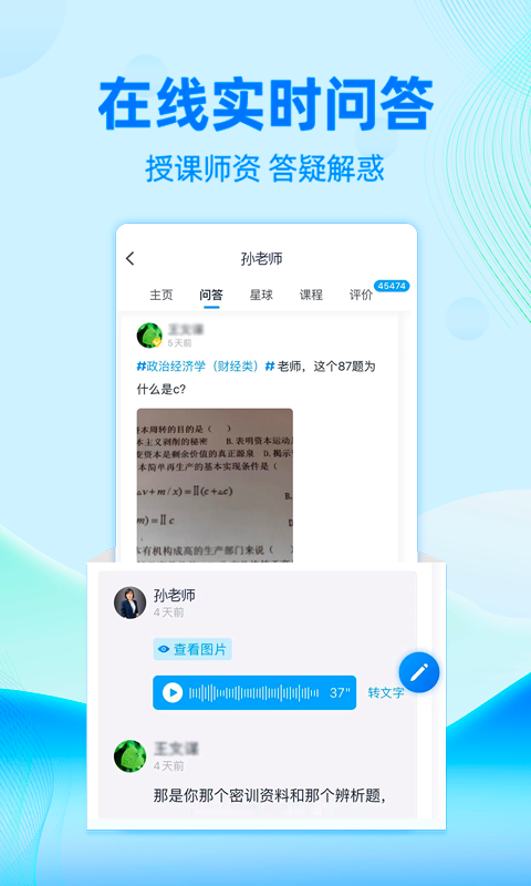 精彩截图-自考过啦2025官方新版