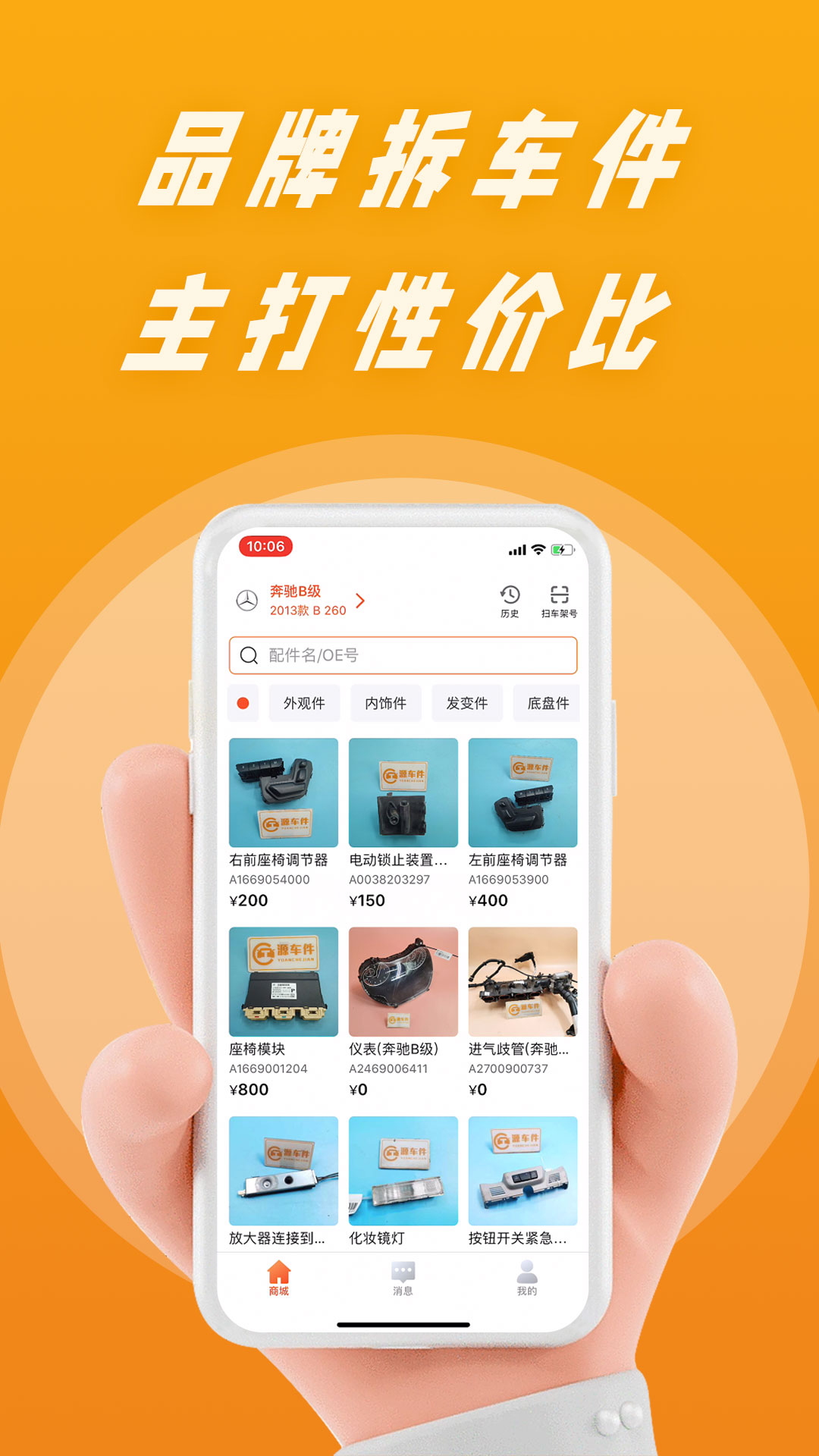 精彩截图-陈田拆车件2026官方新版