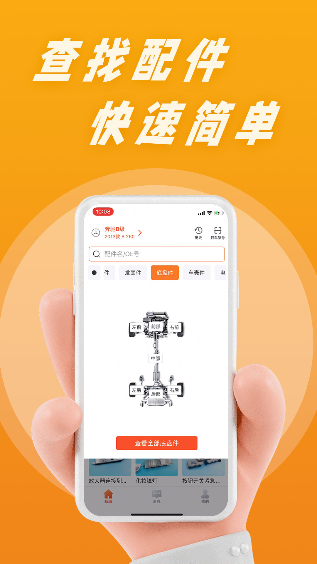 精彩截图-陈田拆车件2026官方新版