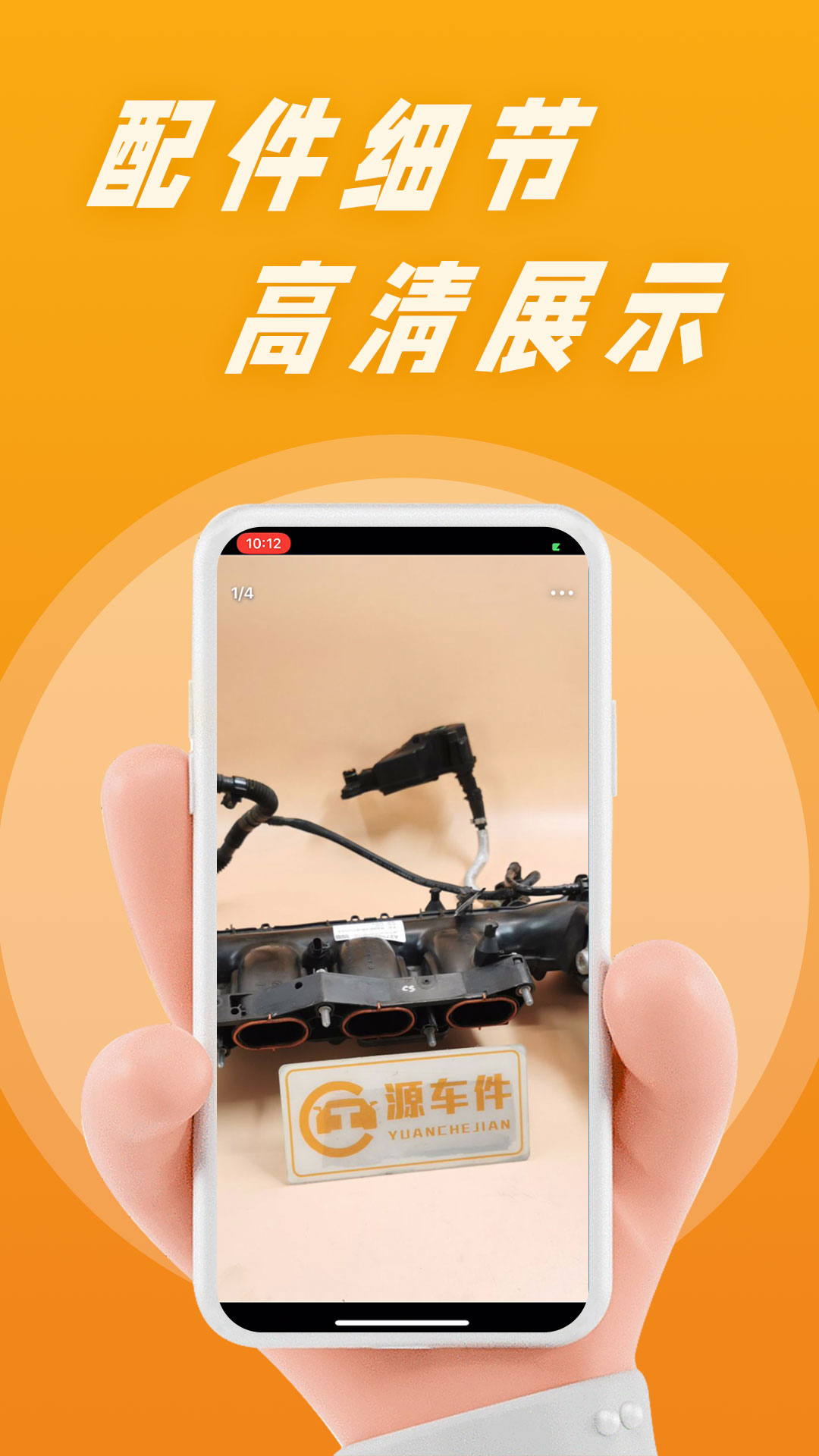 精彩截图-陈田拆车件2026官方新版