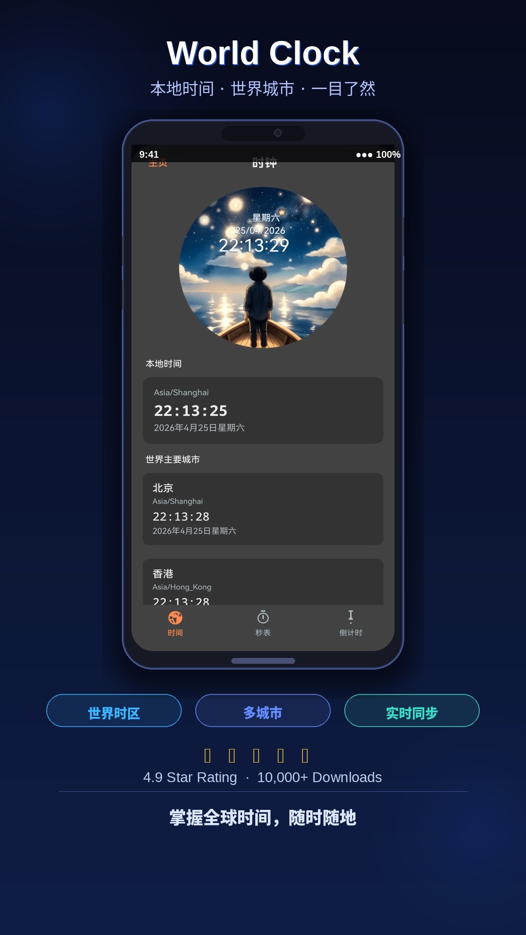 画中人 截图 2