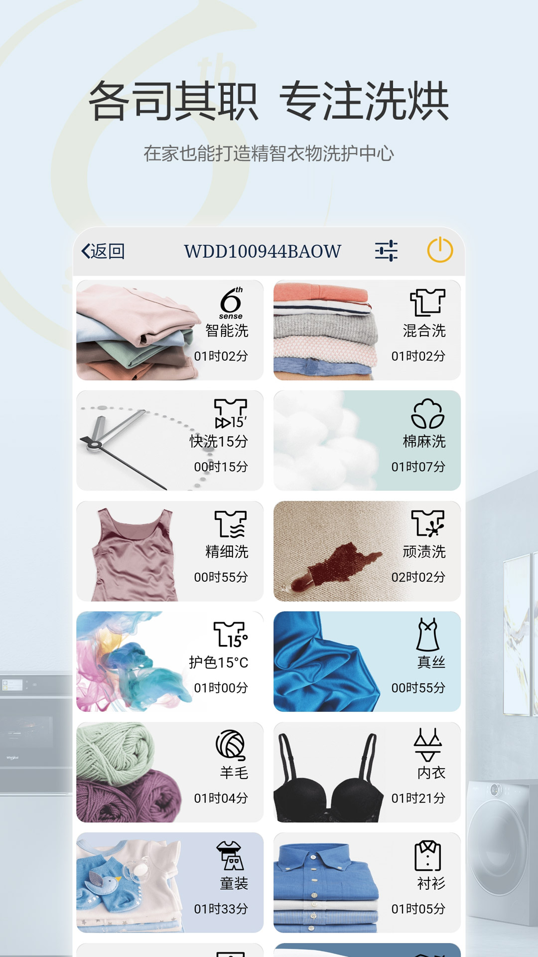 精彩截图-惠而浦家电2026官方新版