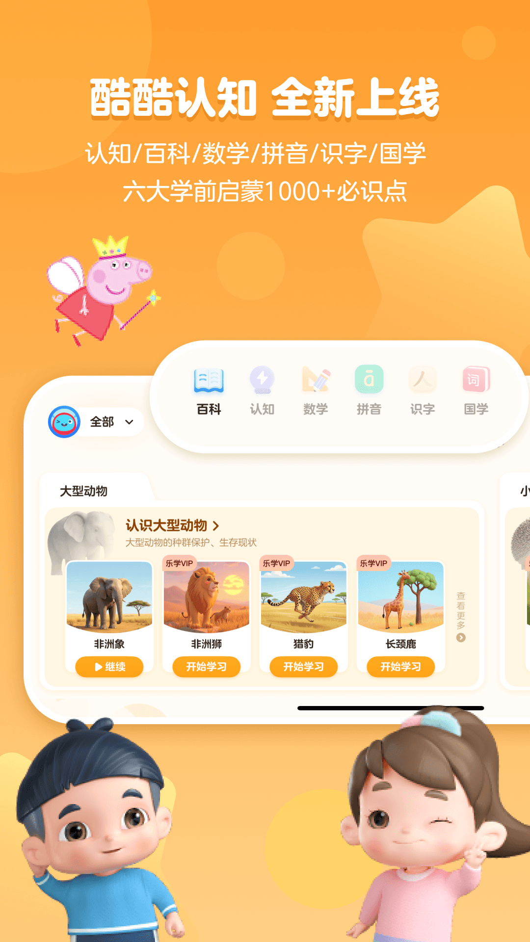 精彩截图-小小优酷2026官方新版