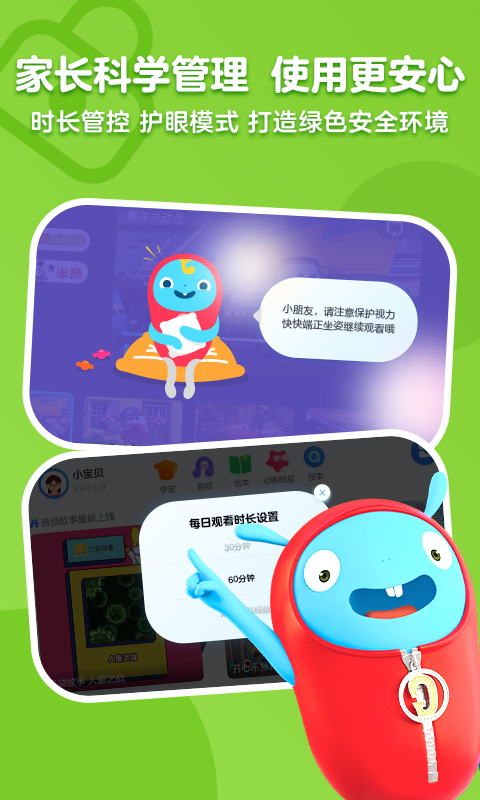 精彩截图-小小优酷2025官方新版