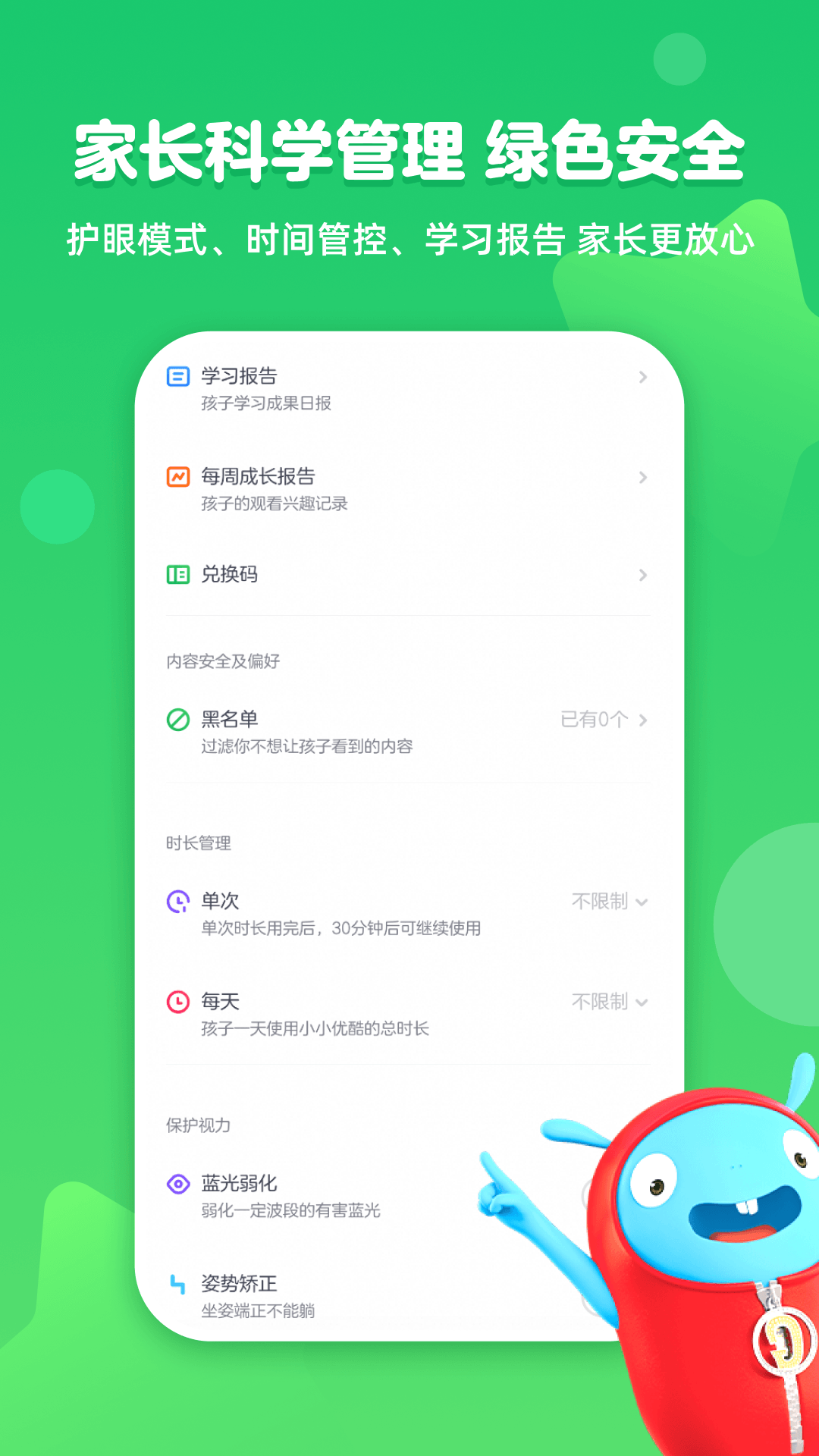 精彩截图-小小优酷2026官方新版