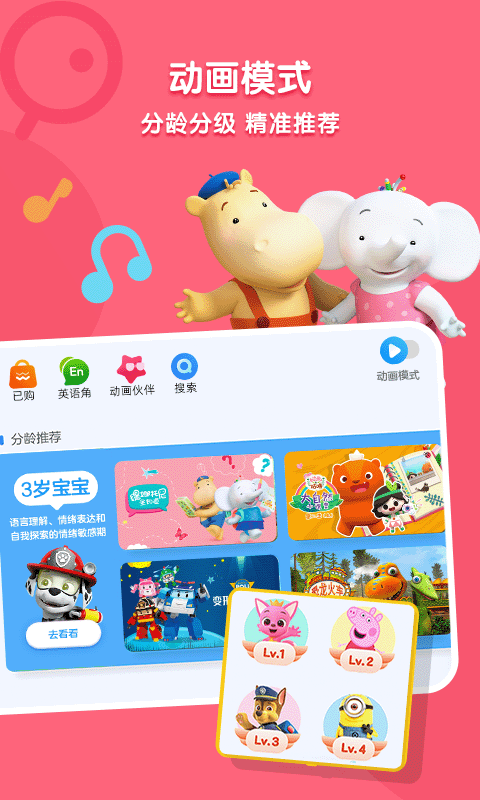 精彩截图-小小优酷2026官方新版