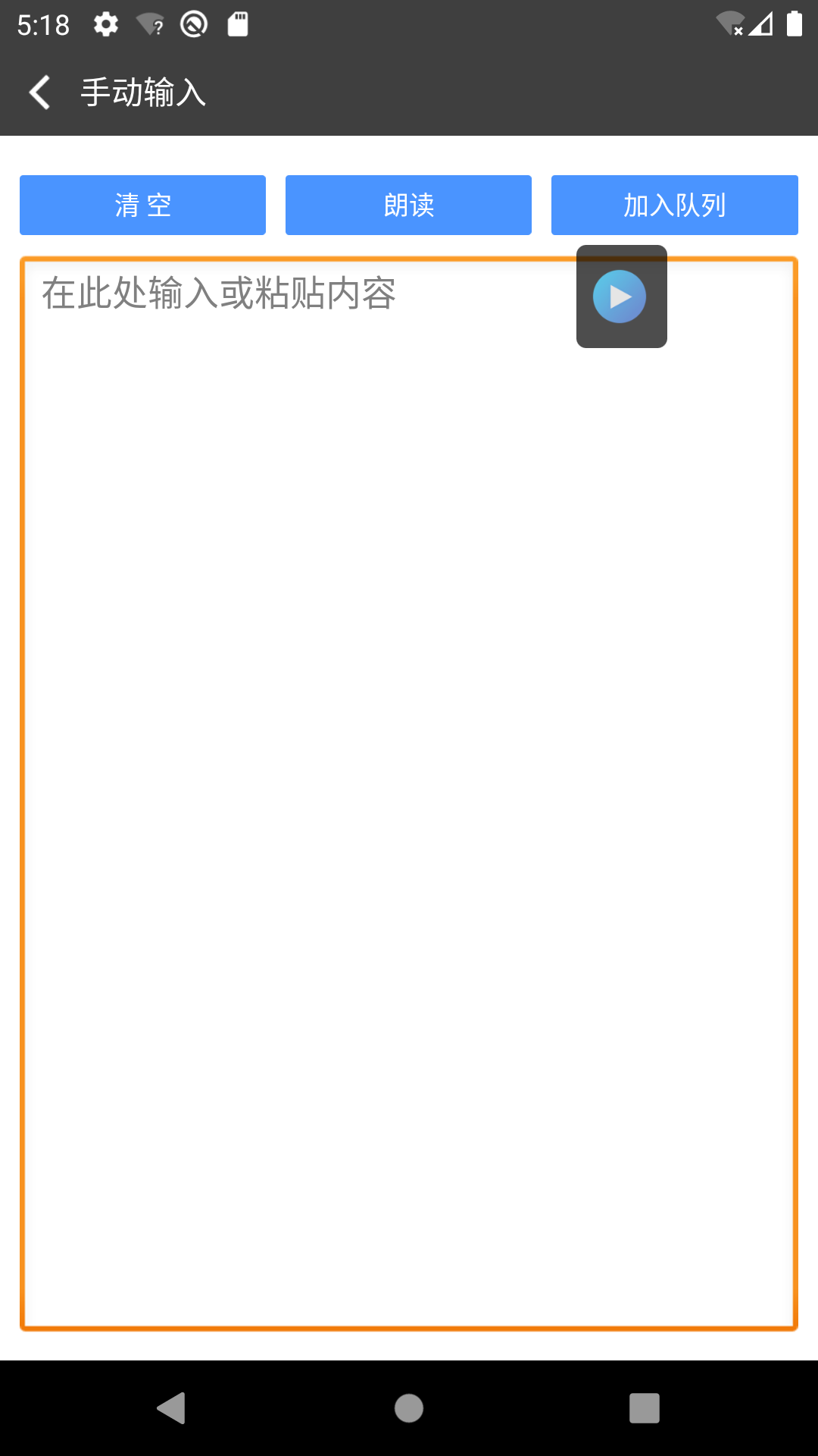 精彩截图-文字朗读神器2025官方新版