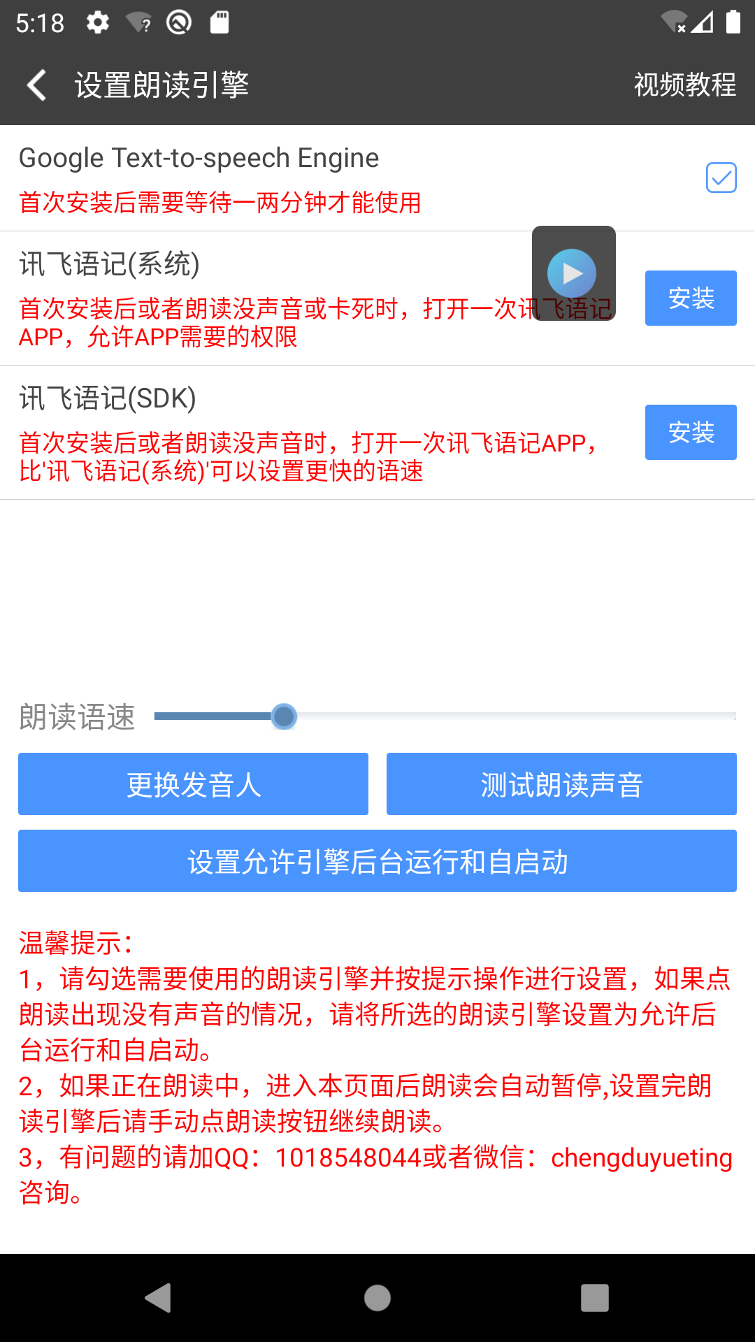精彩截图-文字朗读神器2026官方新版