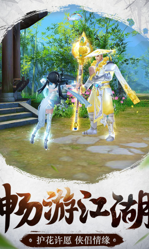 倚天屠龙记截图