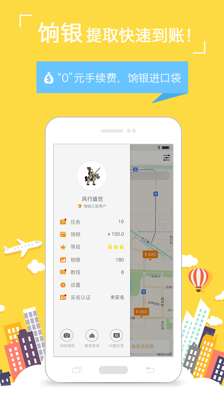 精彩截图-饷拍2026官方新版