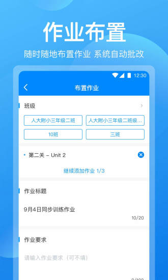 精彩截图-可可老师2024官方新版