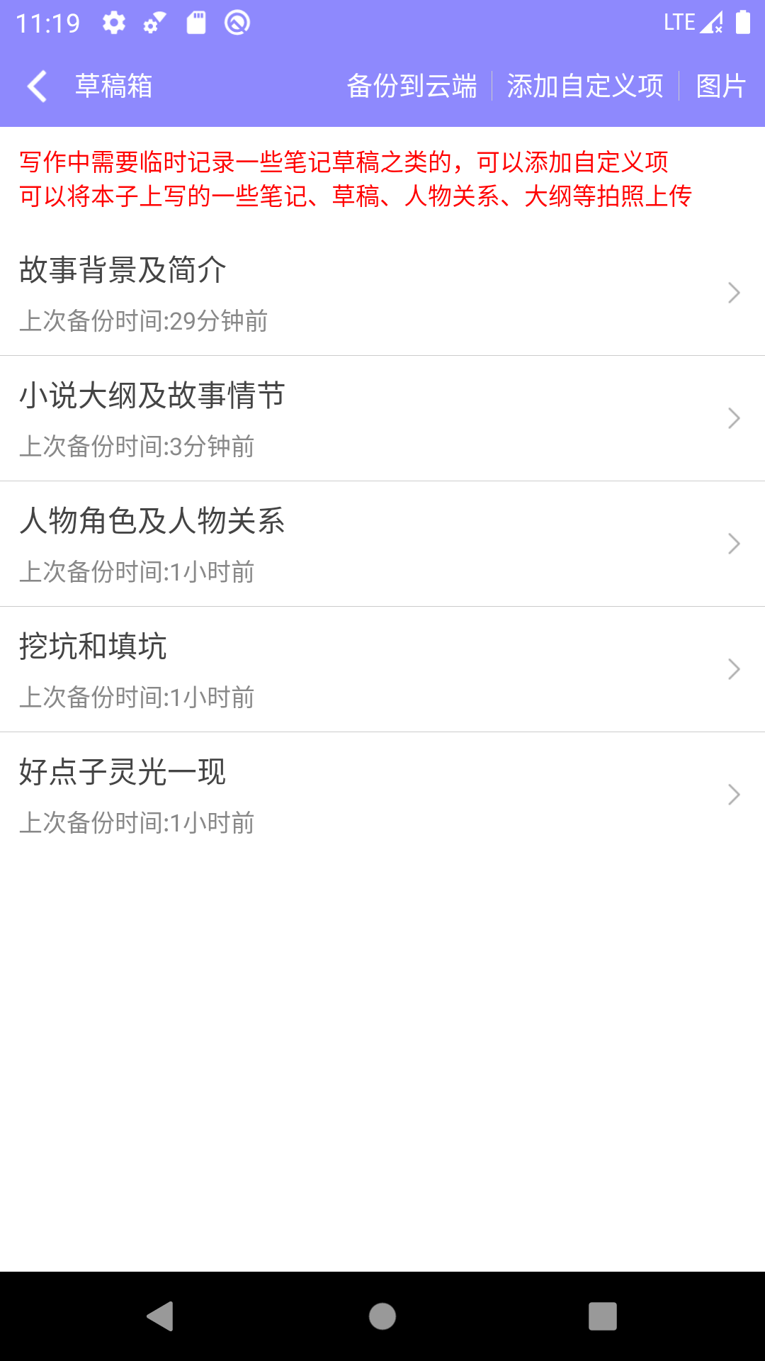 精彩截图-手机写小说2025官方新版