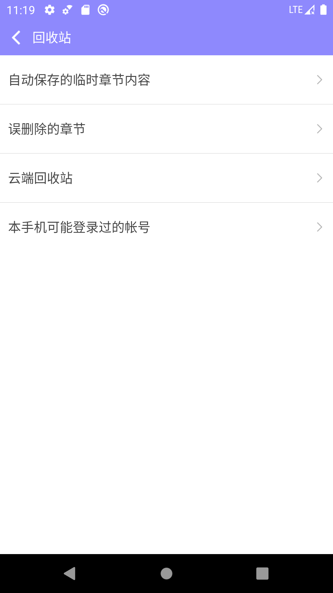 精彩截图-手机写小说2026官方新版