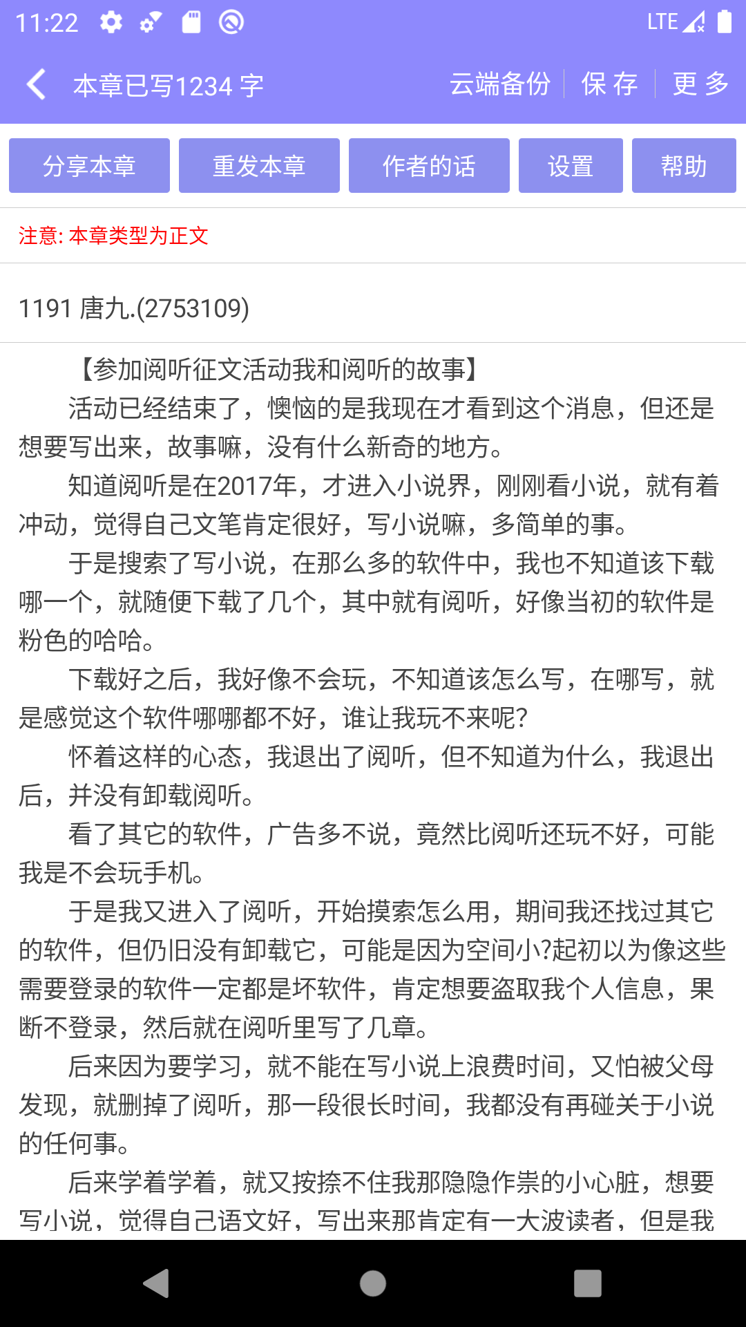 精彩截图-手机写小说2026官方新版