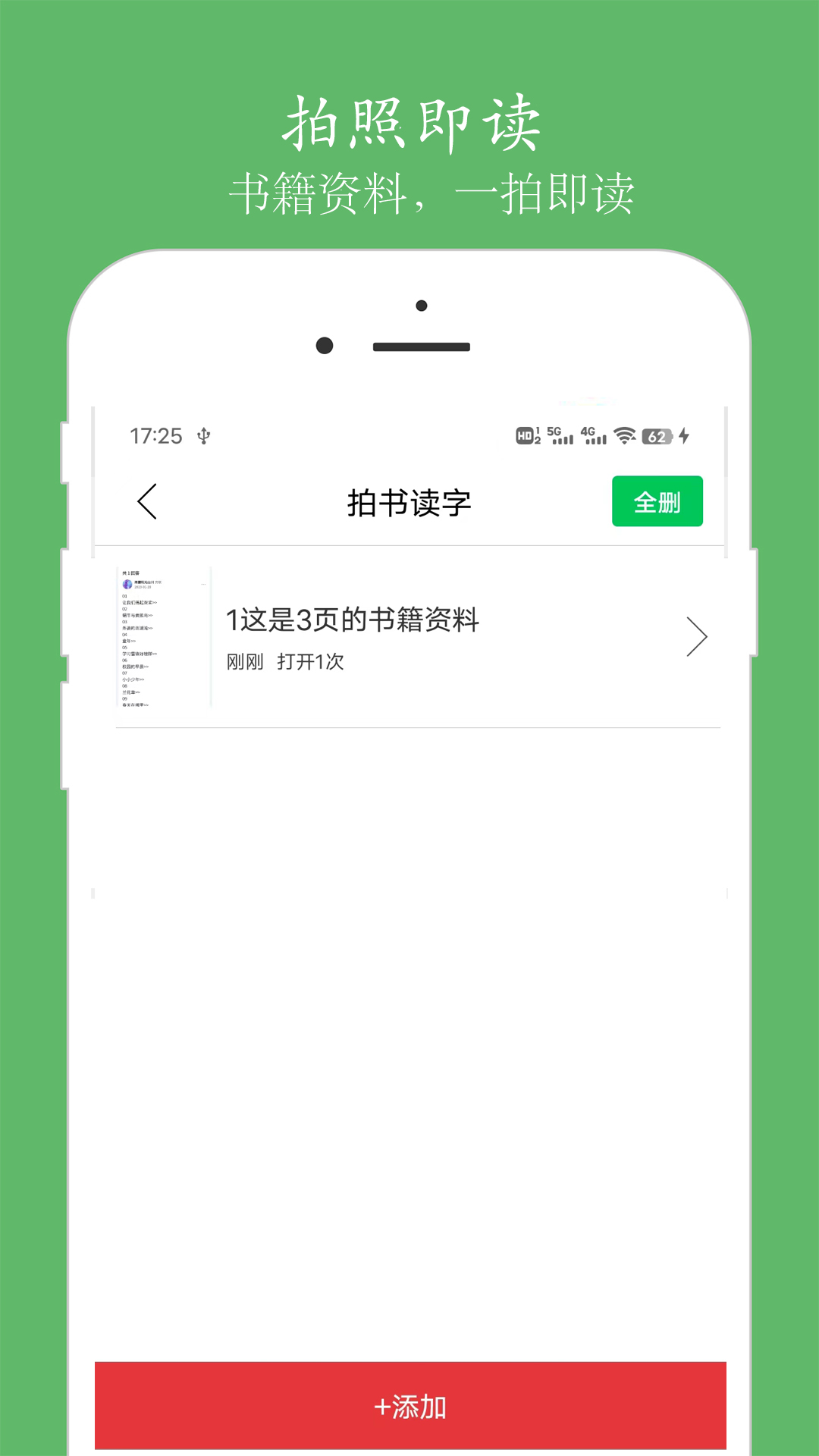 语音聊天截图