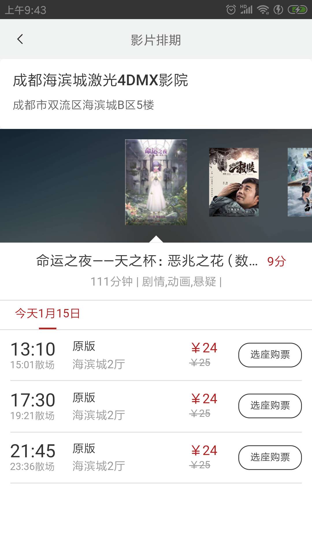海滨城安卓版高清截图