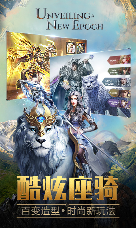 精彩截图-永恒纪元2026官方新版