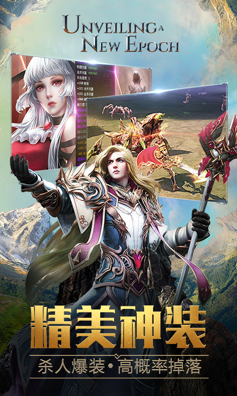 精彩截图-永恒纪元2026官方新版