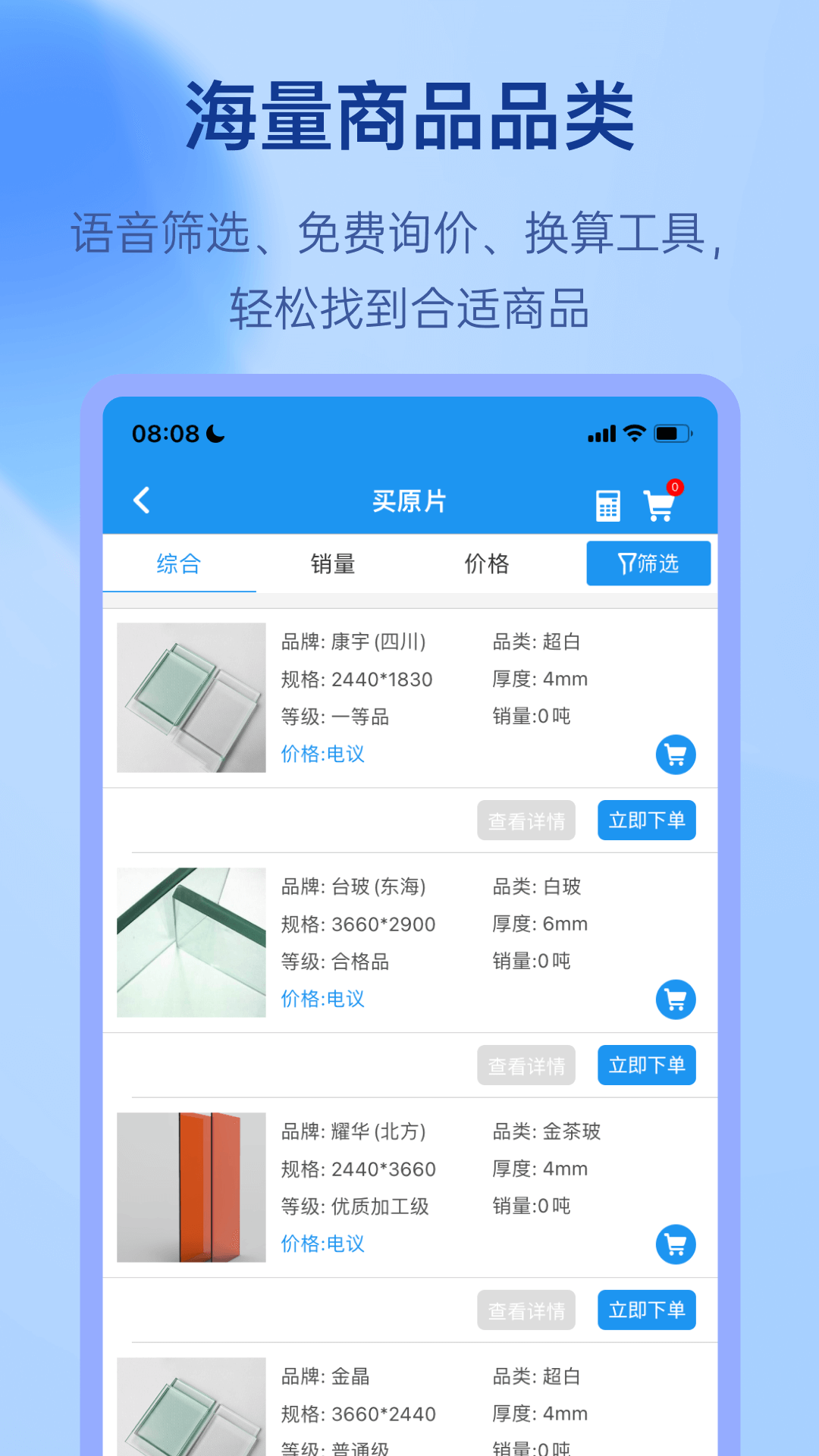 精彩截图-聚玻宝2025官方新版