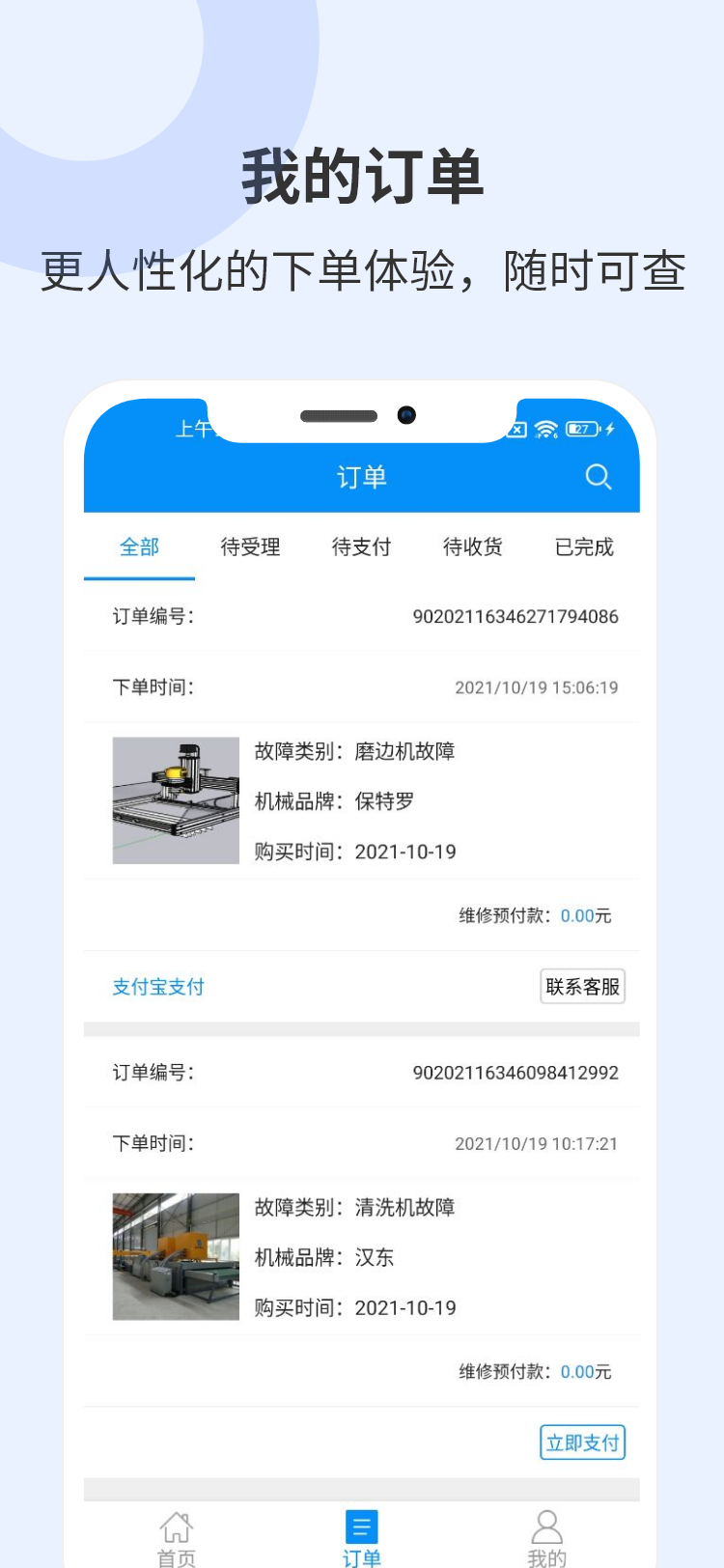 精彩截图-聚玻宝2026官方新版