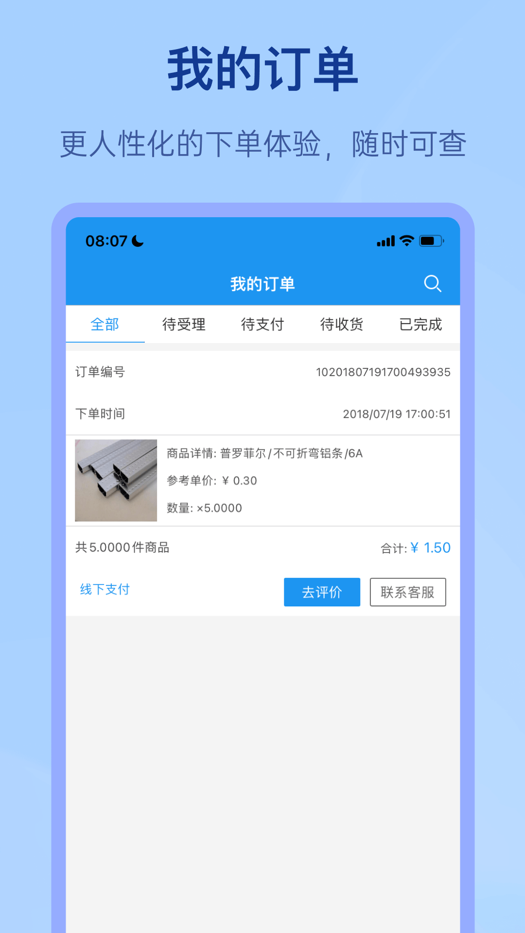 精彩截图-聚玻宝2025官方新版