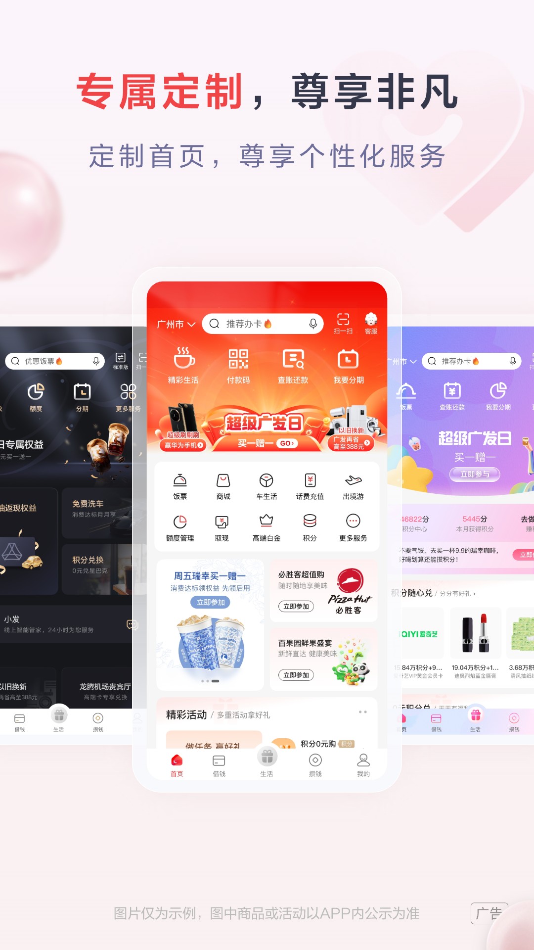 精彩截图-发现精彩2025官方新版