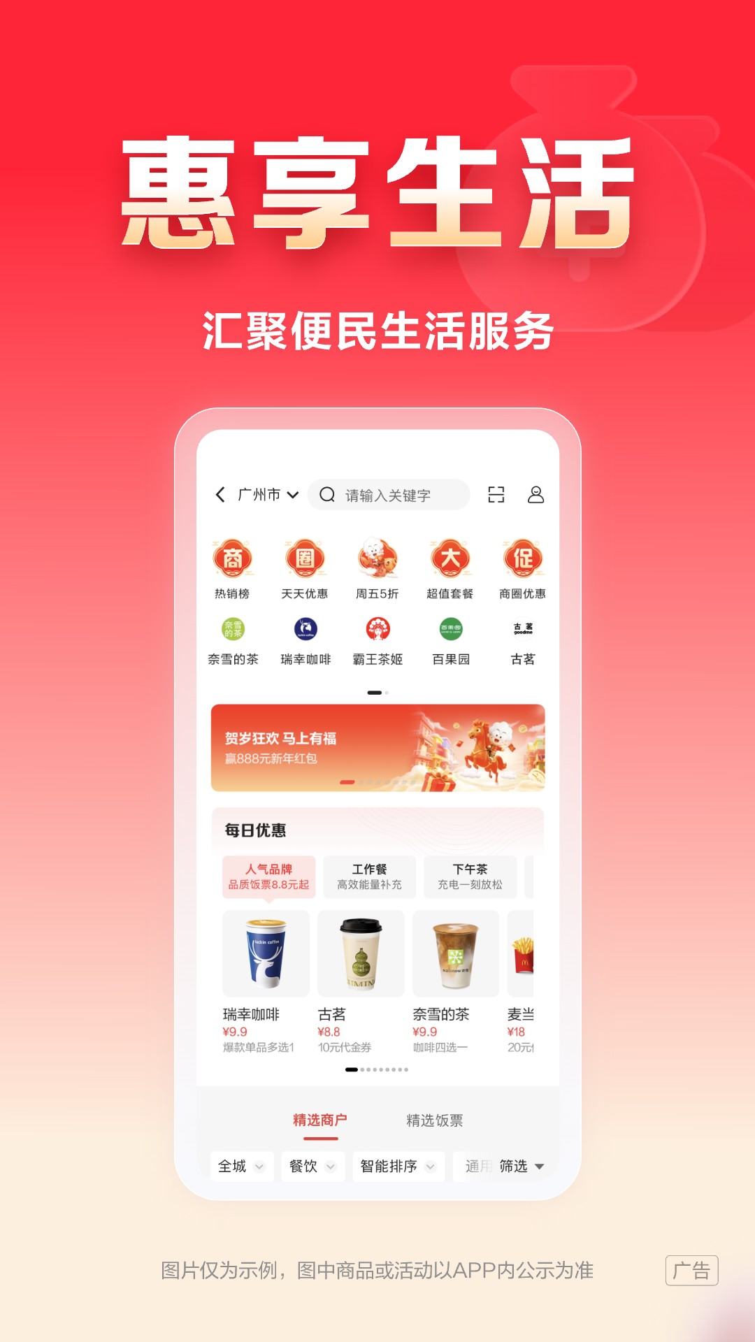 精彩截图-发现精彩2026官方新版