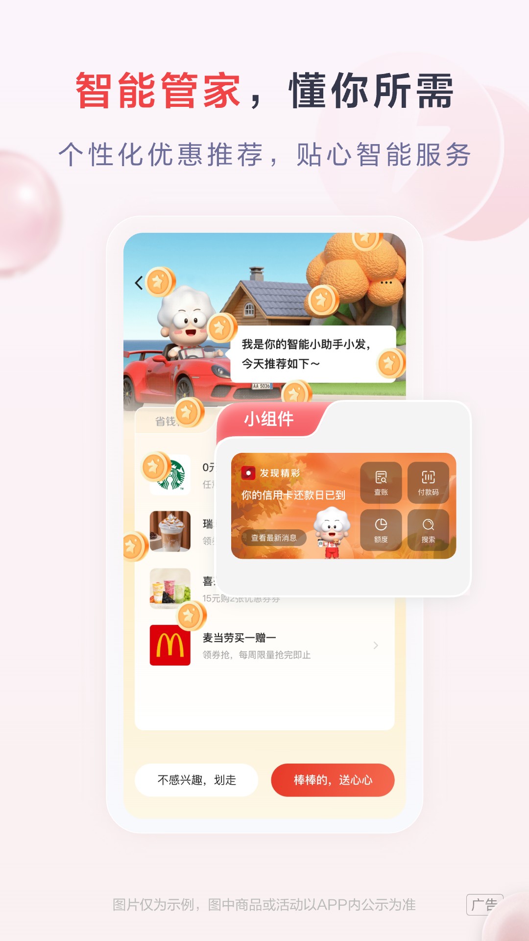 精彩截图-发现精彩2025官方新版