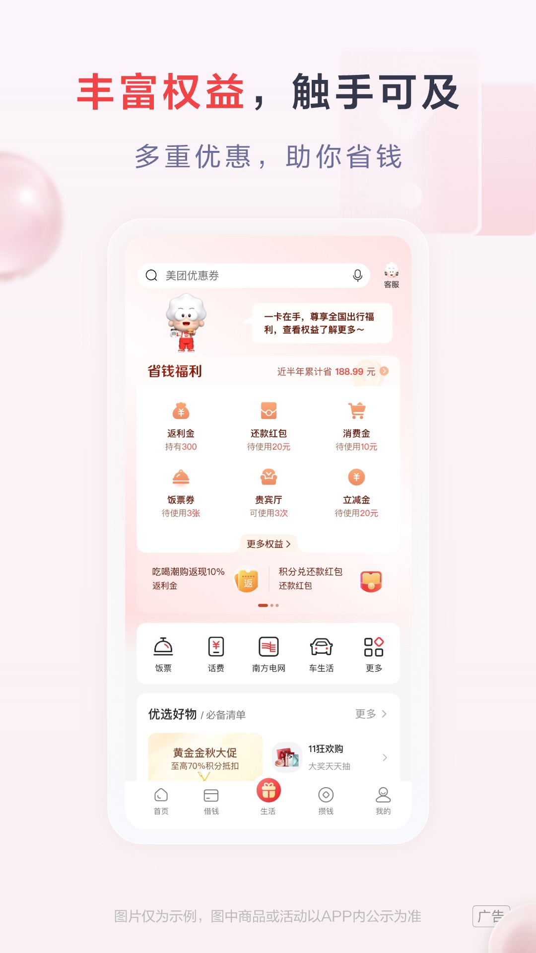 精彩截图-发现精彩2025官方新版