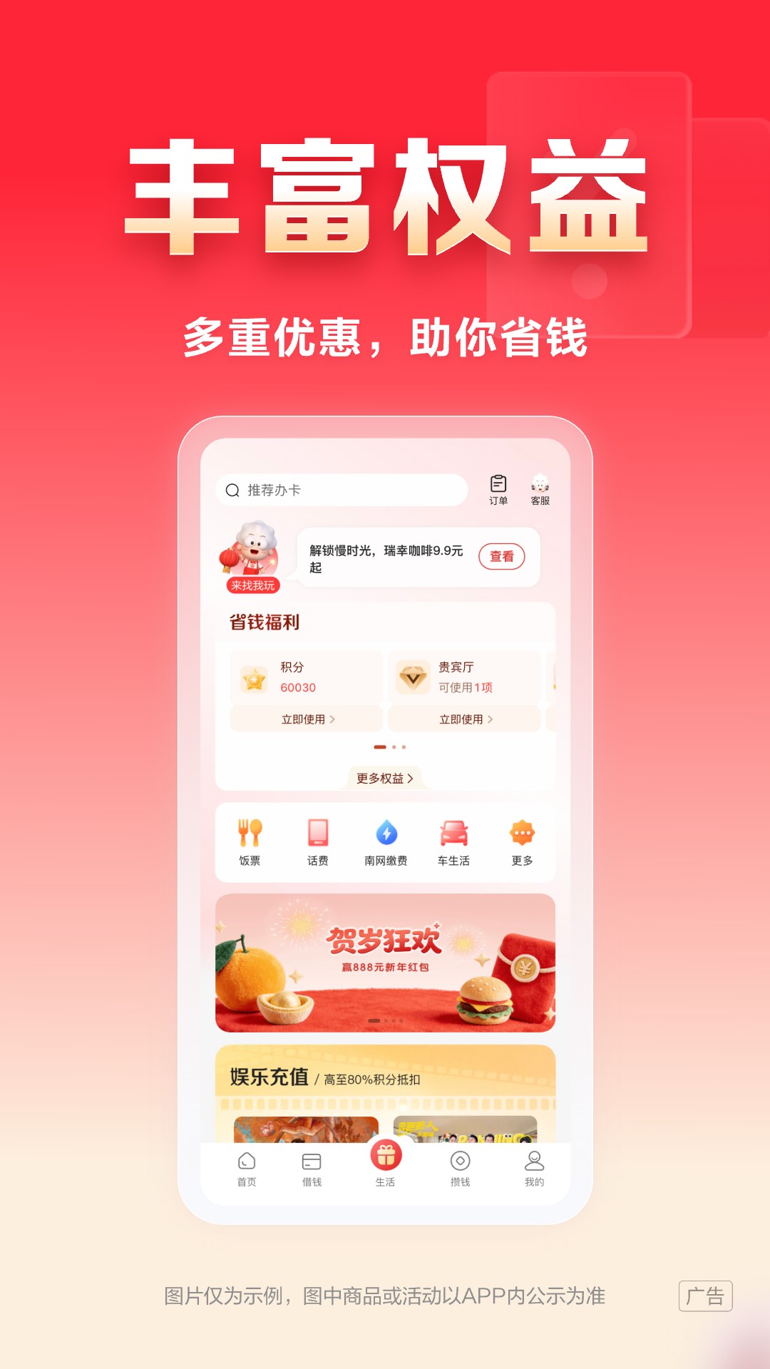 精彩截图-发现精彩2026官方新版