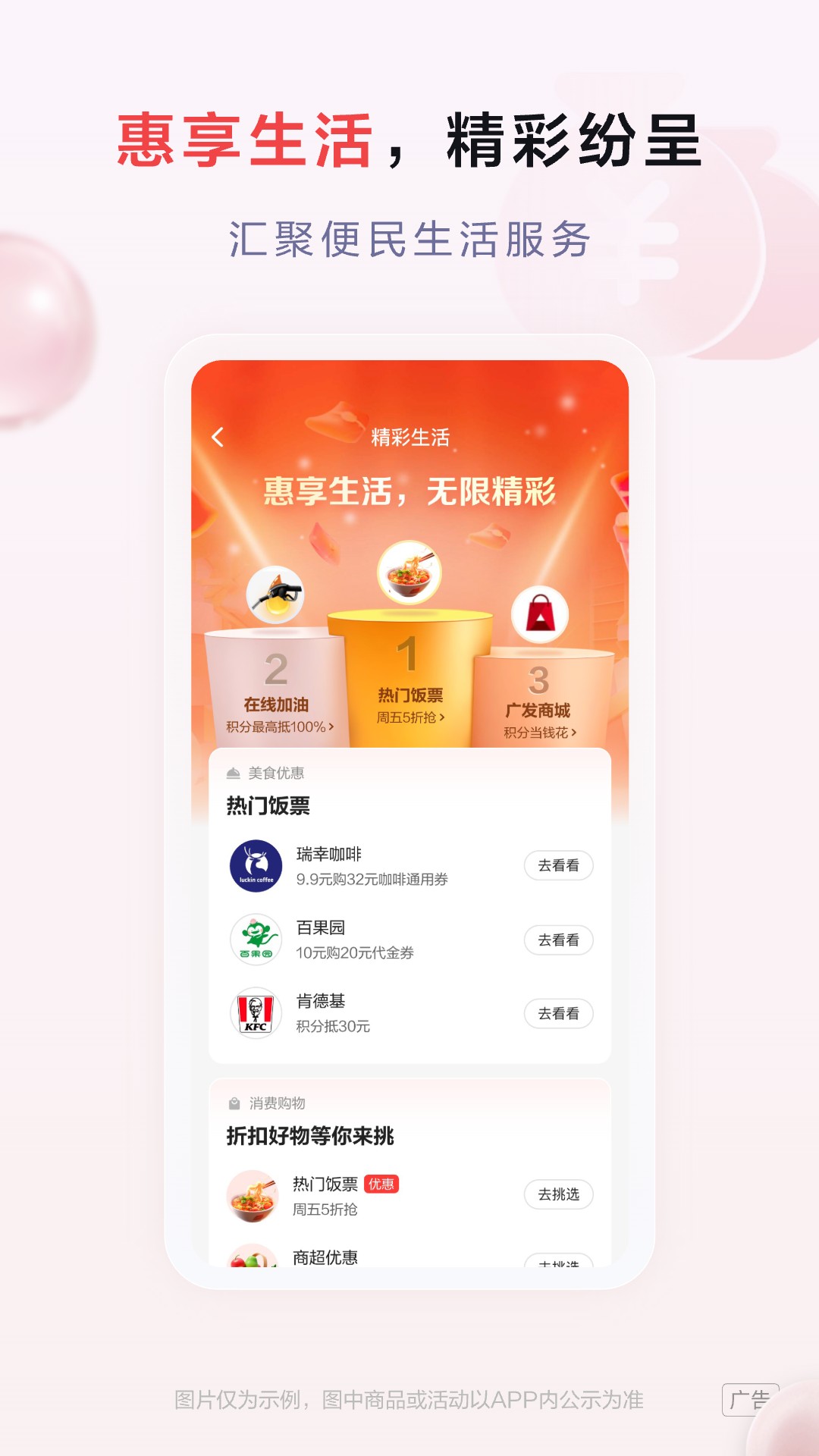 精彩截图-发现精彩2025官方新版
