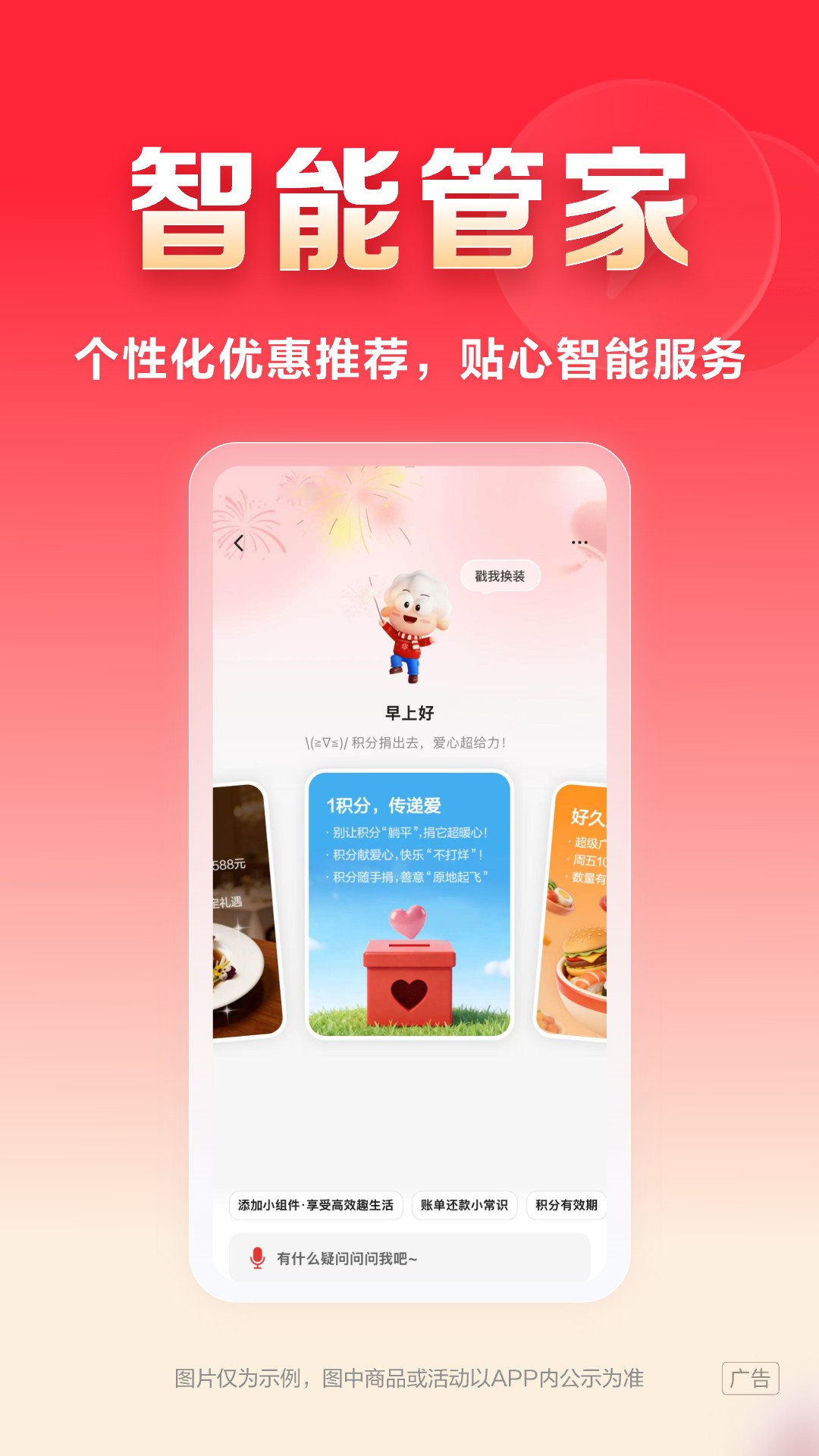 精彩截图-发现精彩2026官方新版