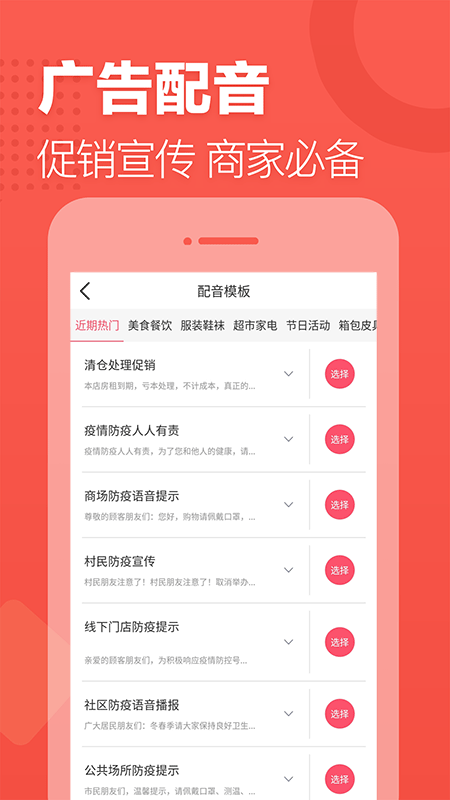 精彩截图-语音合成助手2023官方新版
