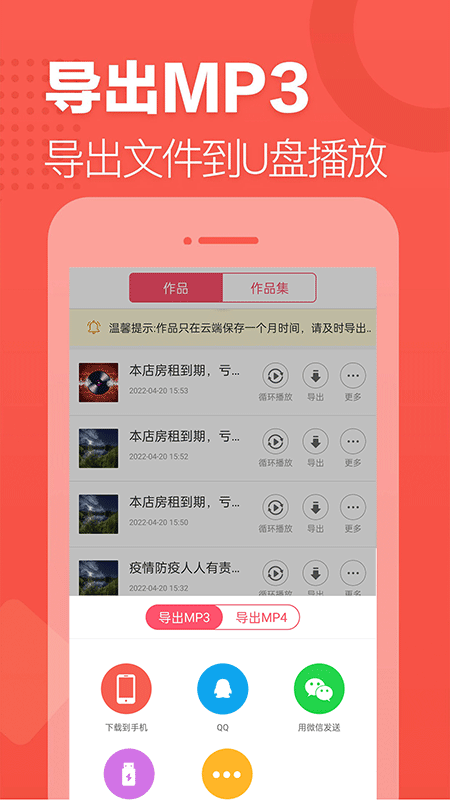精彩截图-语音合成助手2023官方新版