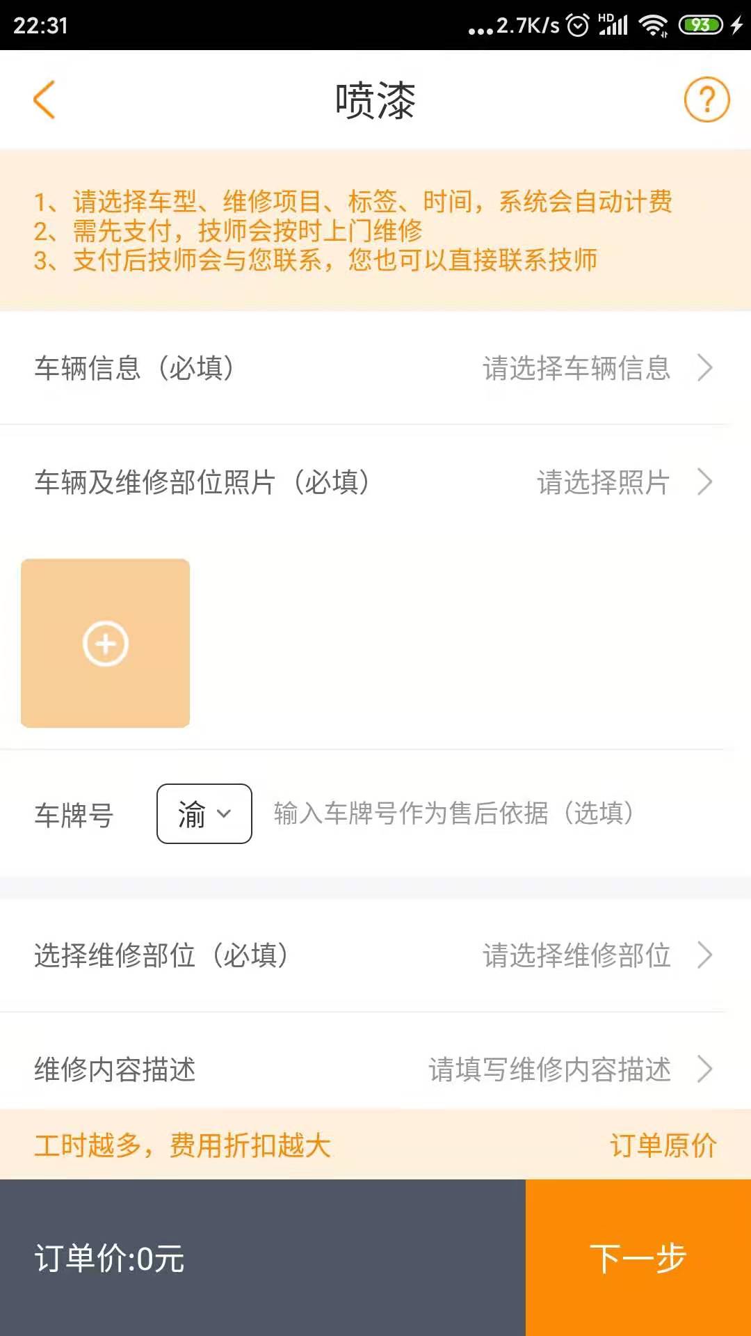 精彩截图-优活商家版2026官方新版