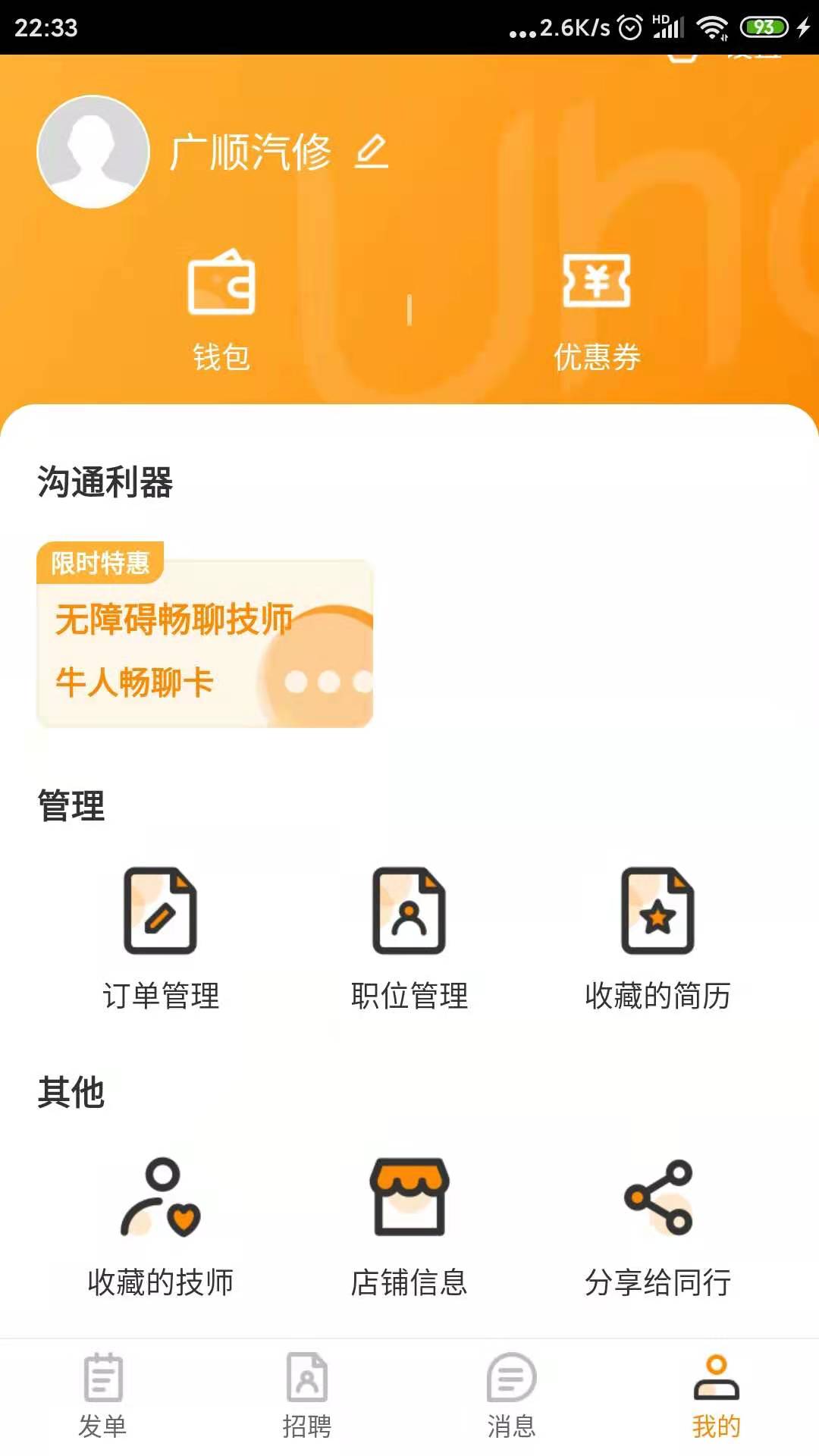 精彩截图-优活商家版2026官方新版