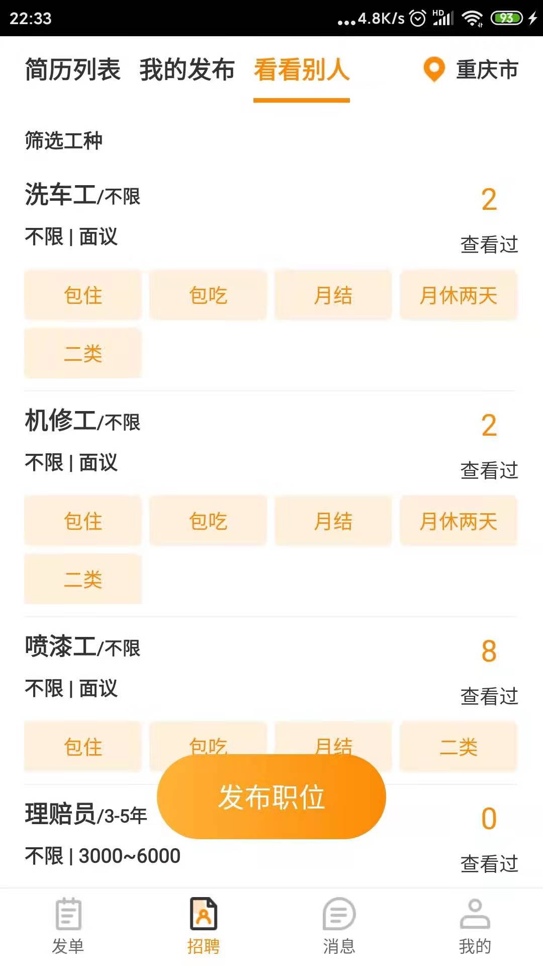 精彩截图-优活商家版2026官方新版