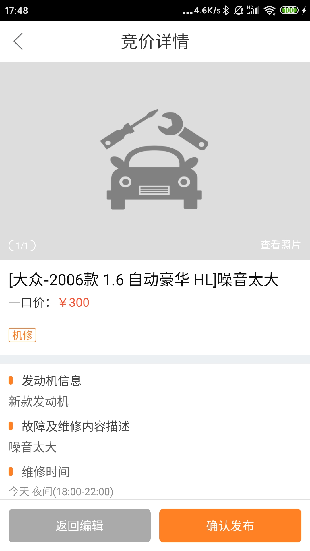 精彩截图-优活商家版2026官方新版