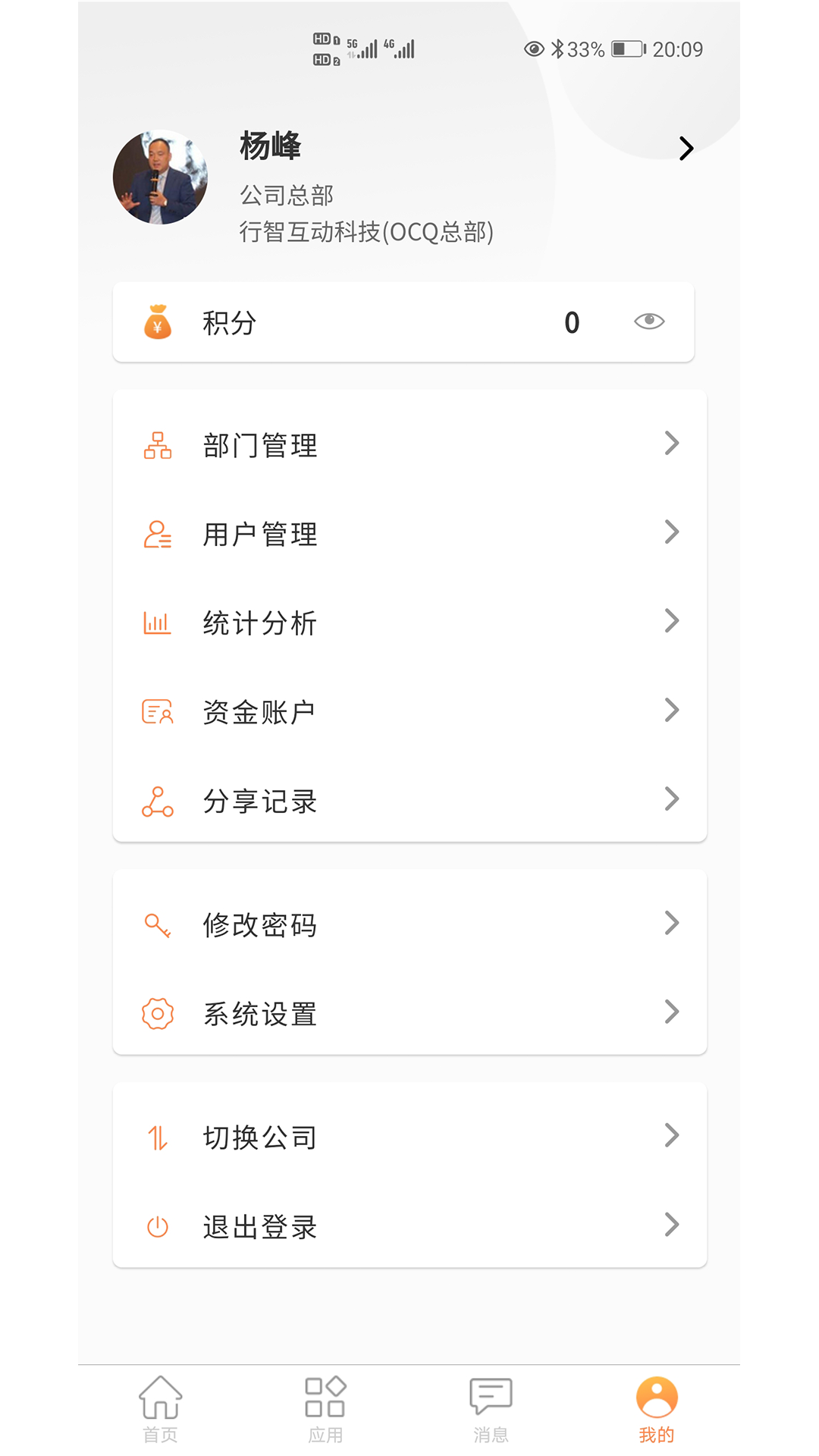 精彩截图-OCQ2026官方新版