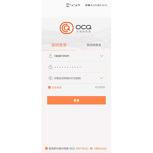 精彩截图-OCQ2026官方新版
