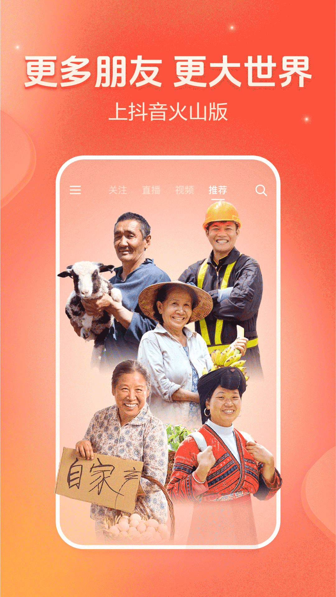 精彩截图-抖音火山版2026官方新版