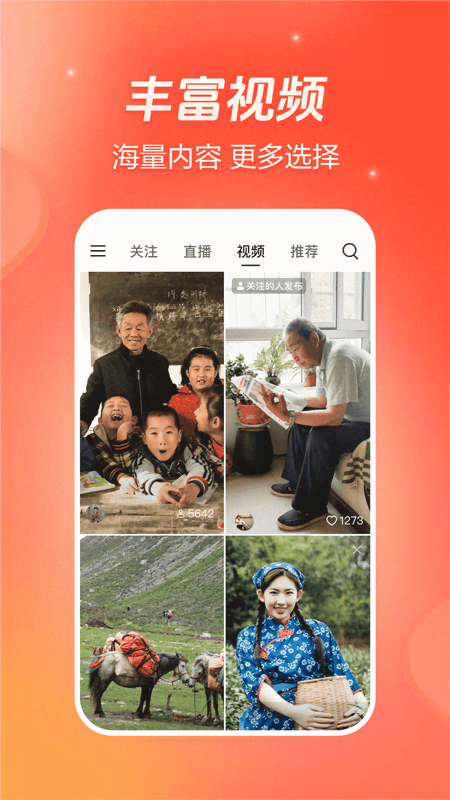 精彩截图-抖音火山版2025官方新版